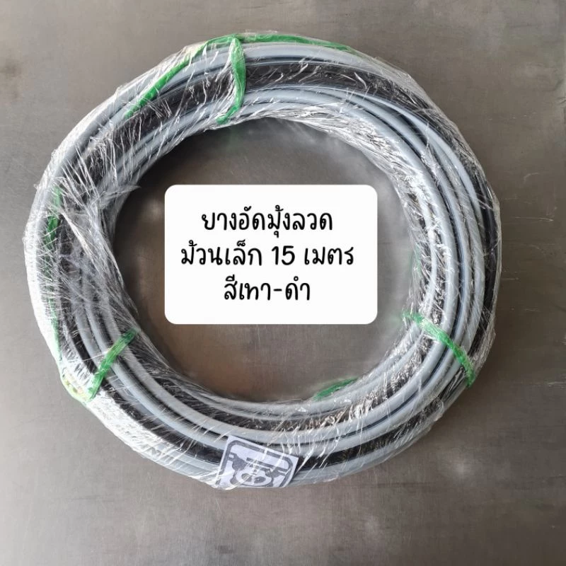 (ม้วนเล็ก) ยางอัดมุ้ง เส้นอัดมุ้งลวด ยางอัดขอบมุ้งหน้าต่าง ยางอัดบานมุ้งลวด ประตูมุ้งลวด แพนด้า
