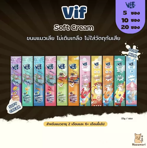 แบบซอง VIF Soft Cream วิฟ ขนมแมวเลียสำหรับแมว ไม่เติมเกลือ 11 รสชาติ ขนาด 15g