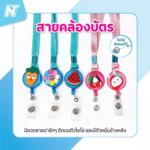 สายคล้องคอบัตรนักเรียน บัตรพนักงาน แบบโยโย่ สามารถยืดหดได้ มีตะขอเกี่ยวข้างหลัง