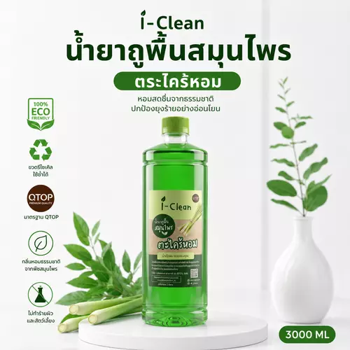 น้ำยาถูพื้นตะไคร้ ขวดขนาด 1 ลิตร