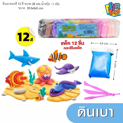 ดินเบา 12 สี ดินน้ำมันเนื้อเบา ปั้นง่าย พร้อมอุปกรณ์ปั้น เล่นดีไม่ติดมือ สีสวย ปลอดภัยไร้สาร