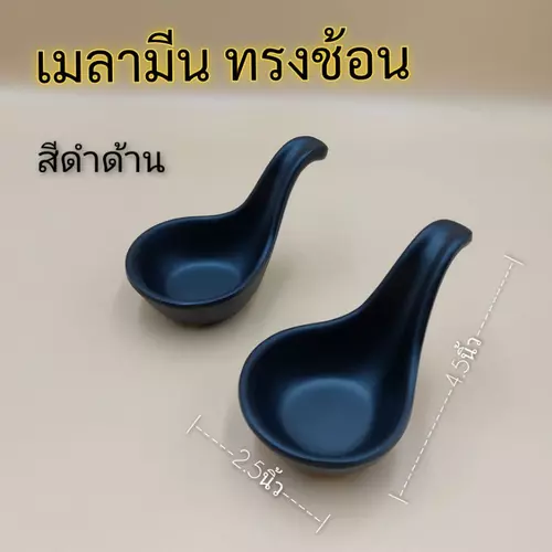เมลามีนทรงช้อน ช้อนน้ำจิ้ม ถ้วยน้ำจิ้มทรงช้อน สีดำด้าน  บรรจุ1ชิ้น