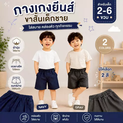 กางเกงยีนส์เด็กผู้ชาย สีกรม สีน้ำตาลเข้ม S M L XL