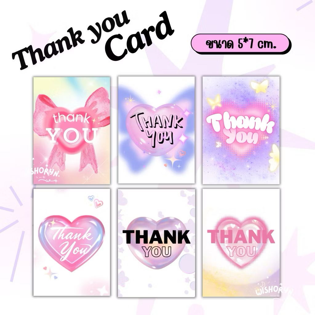 การ์ดขอบคุณ ขนาด 5*7cm. 1แพ็ค/12ใบ
