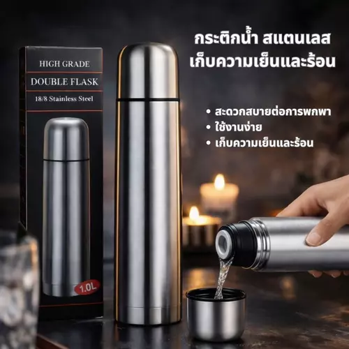 [พร้อมส่ง แท้ 100%] กระบอกน้ำสแตนเลส 1000ml ผนังฉนวนหนาพิเศษ ไม่ขึ้นหยดน้ำเกาะ ร้อนเย็นเอาอยู่ ถูกที่สุด