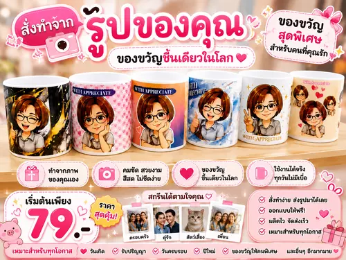 แก้วกาแฟ