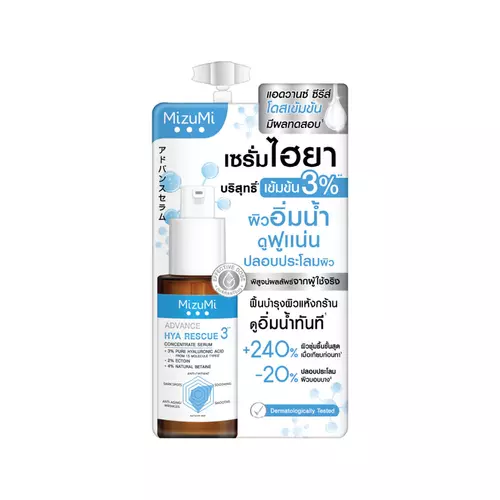 (1ซอง) มิซึมิ แอดวานซ์ ไฮยา เรสคิว คอนเซนเทรท เซรั่ม MIZUMI Advance Hya Rescue Serum