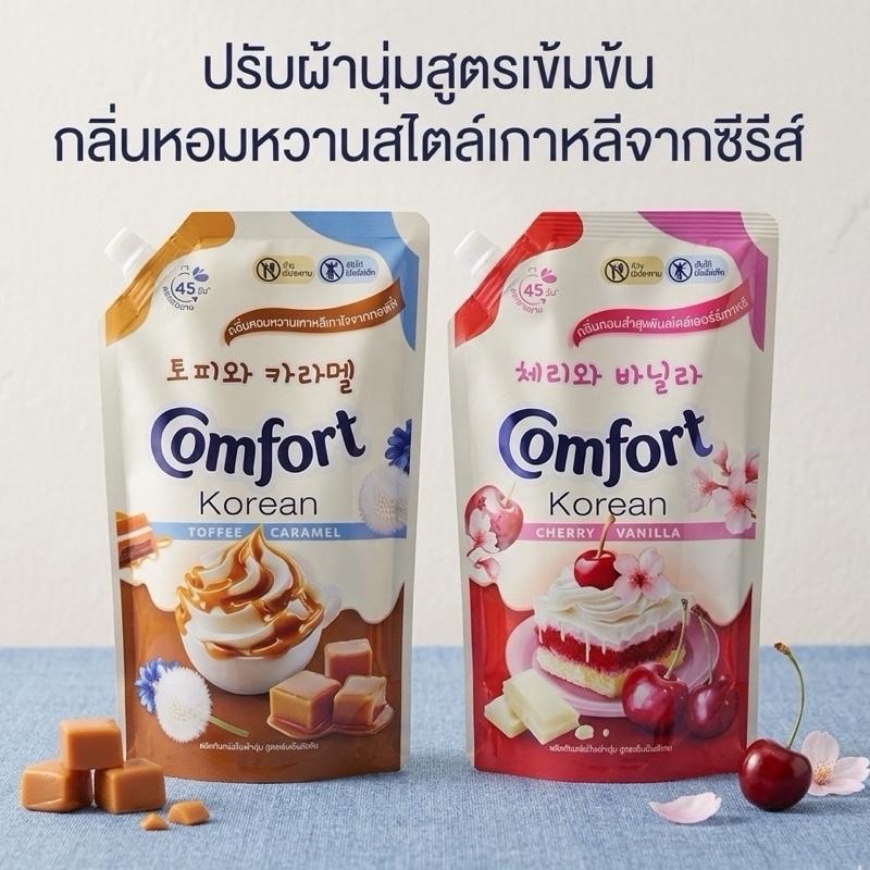 Comfort ปรับผ้านุ่ม กลิ่นเชอร์รี่และวนิลลา , ทอฟฟี่คาราเมล ขนาด 470 ml.